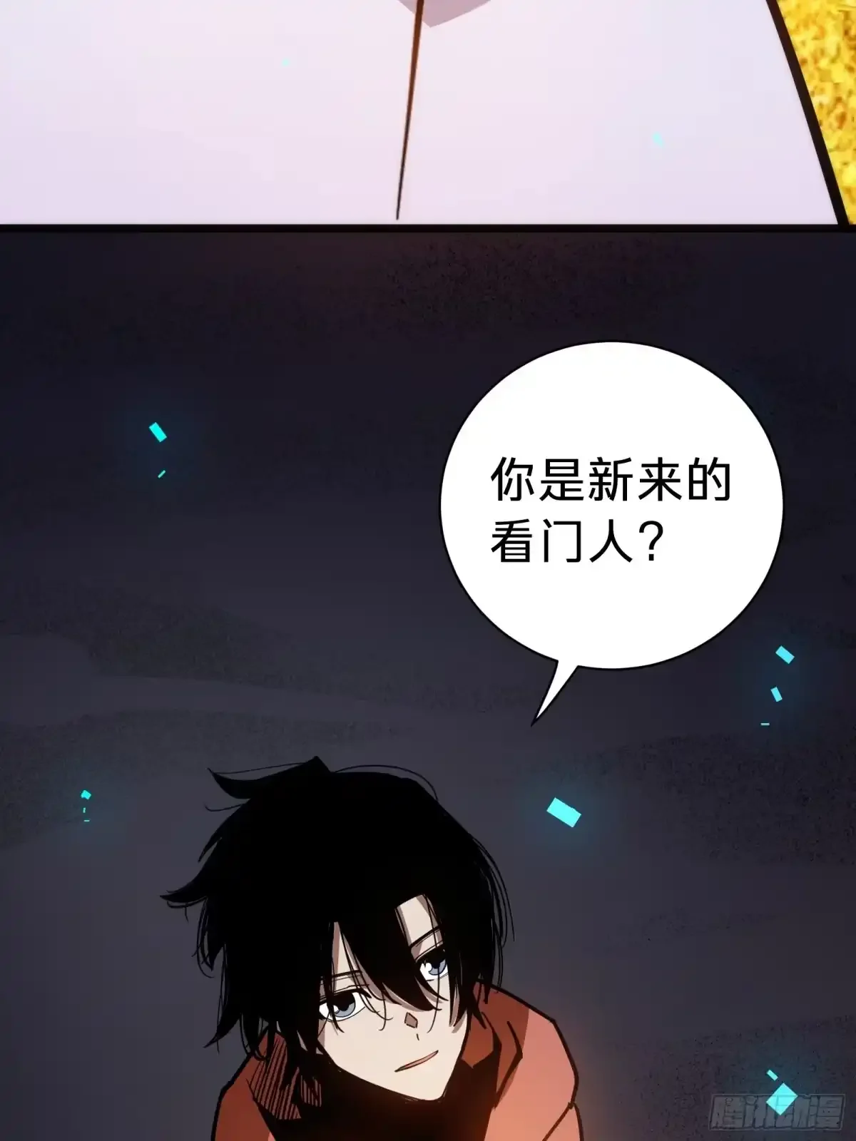 第22话 传说之鲸 第54页