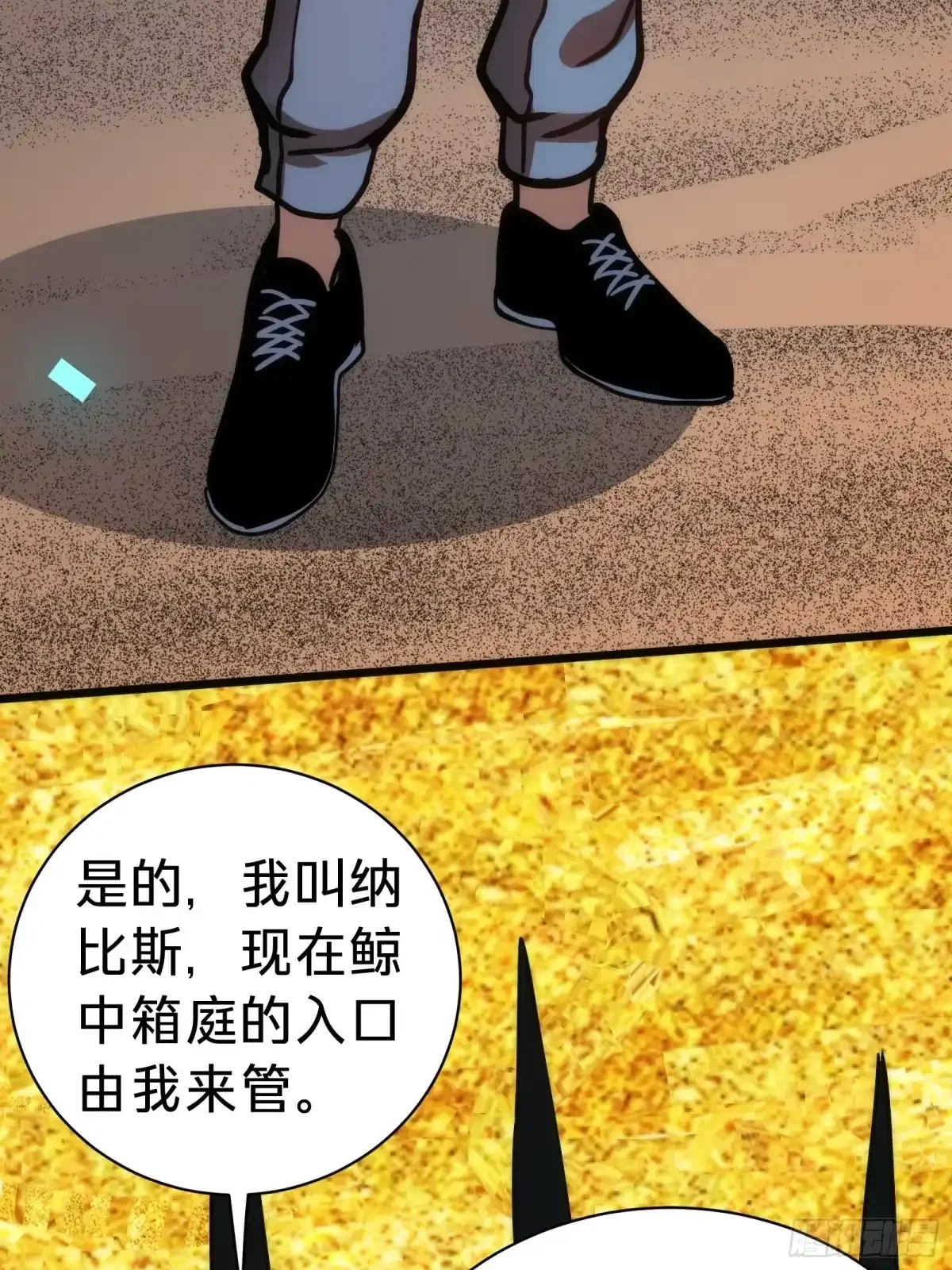 第22话 传说之鲸 第56页