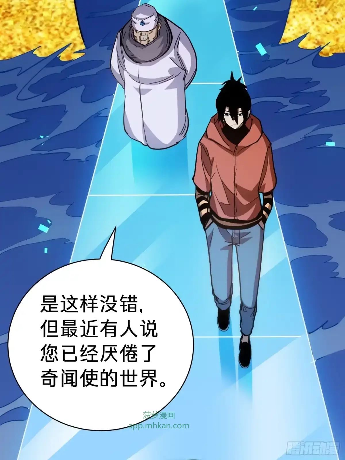 第22话 传说之鲸 第58页