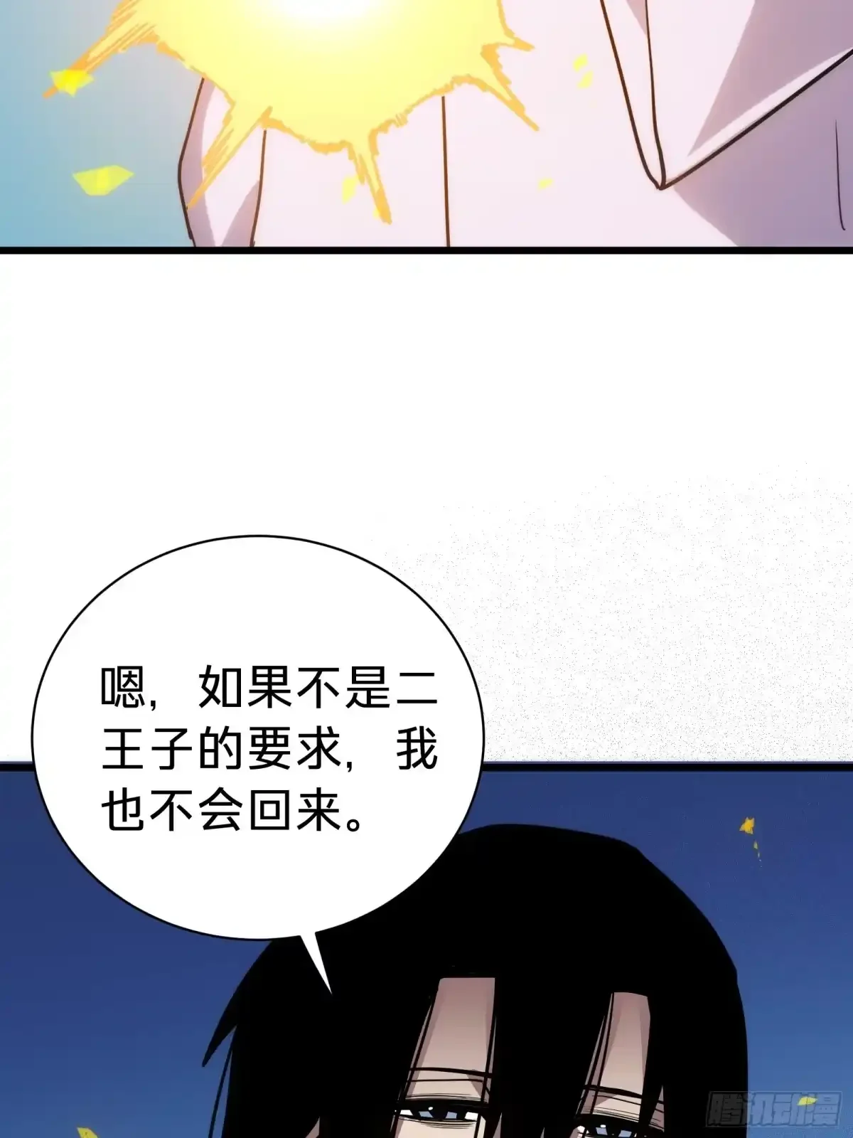 第22话 传说之鲸 第62页