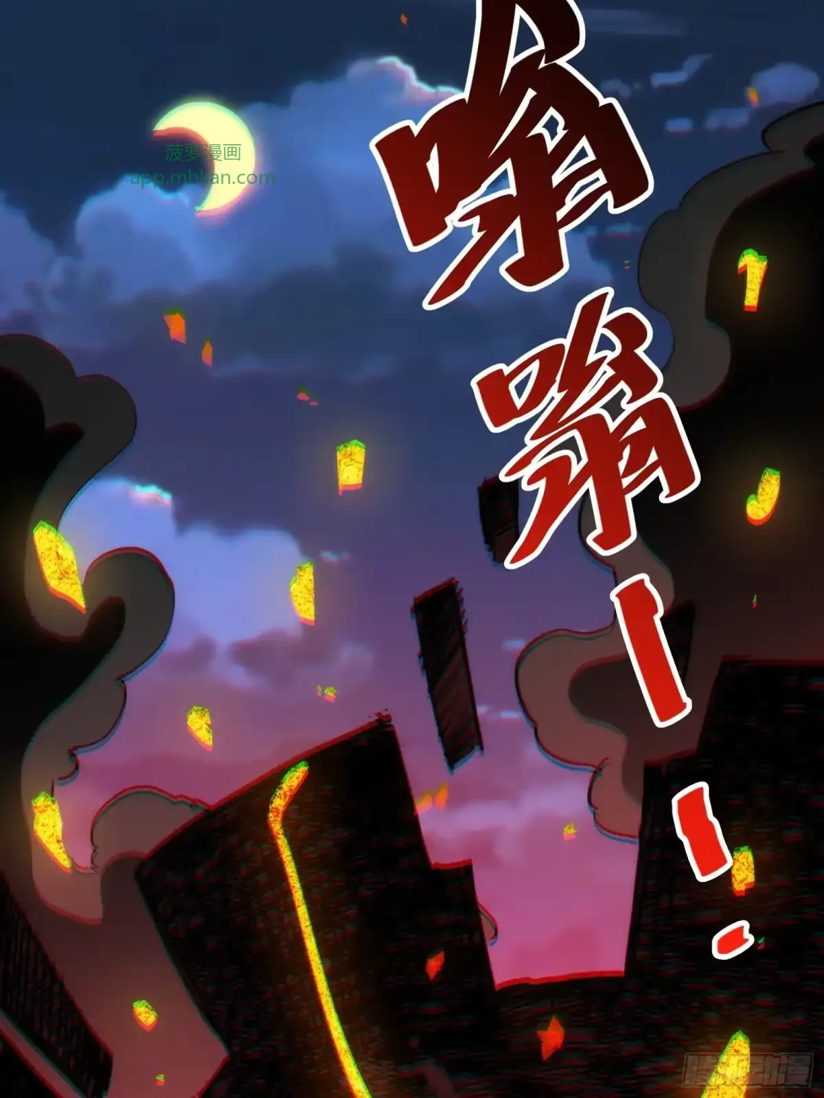 第22话 传说之鲸 第68页