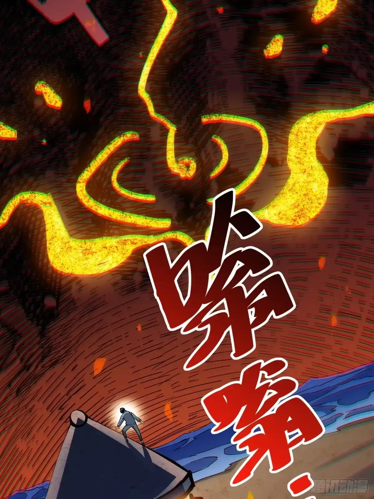 第22话 传说之鲸 第69页