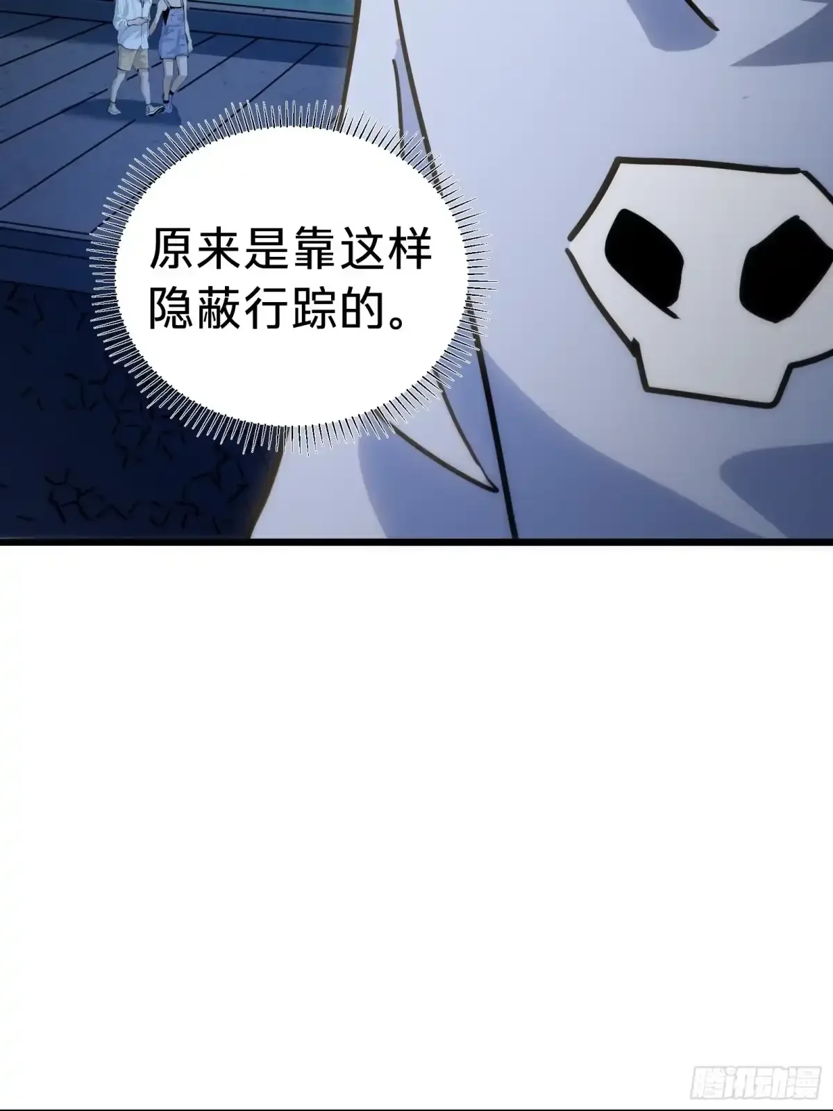 第22话 传说之鲸 第74页