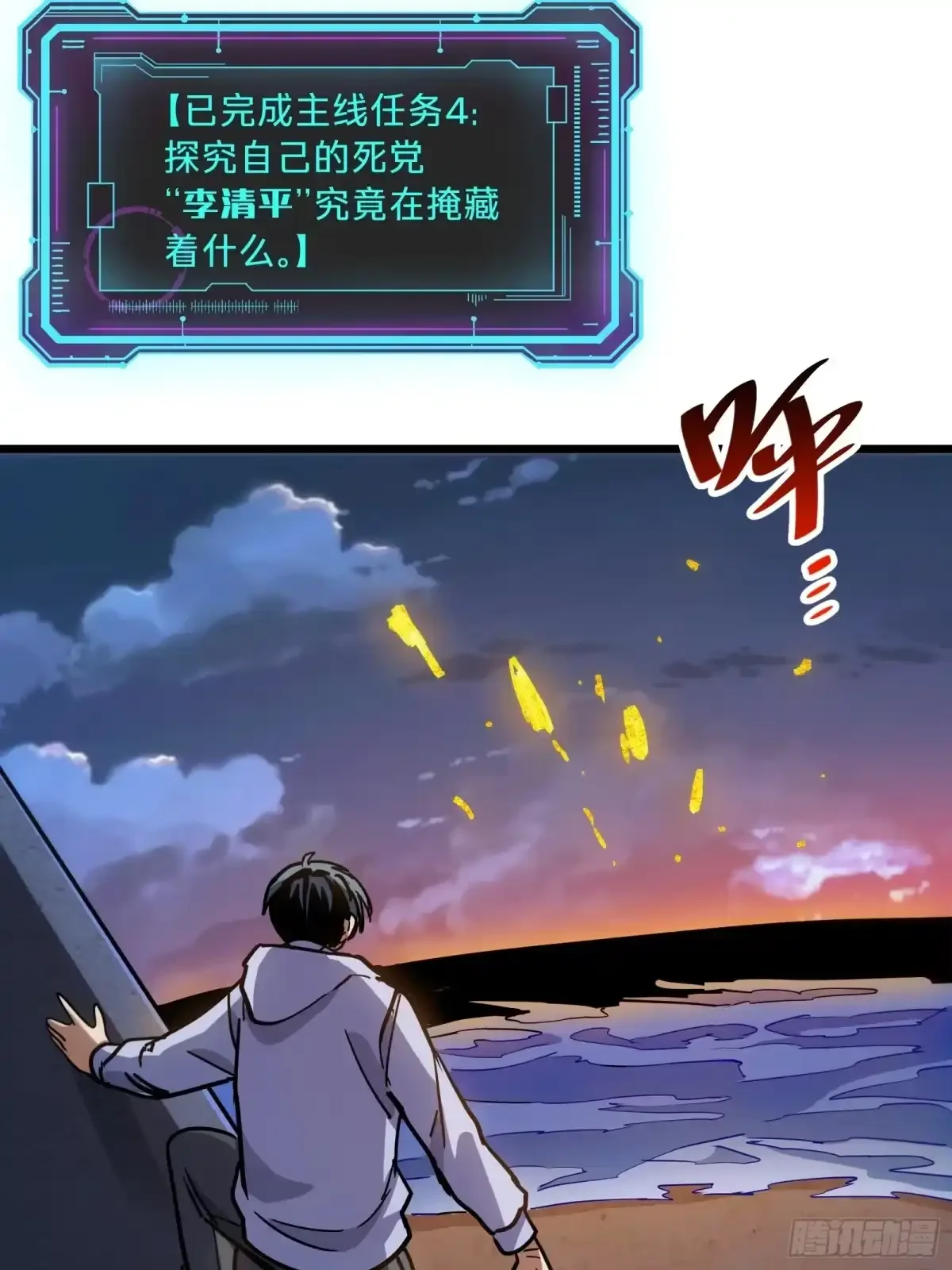第22话 传说之鲸 第79页