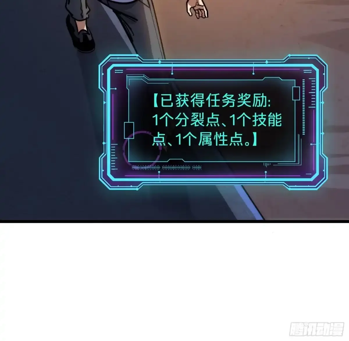 第22话 传说之鲸 第80页