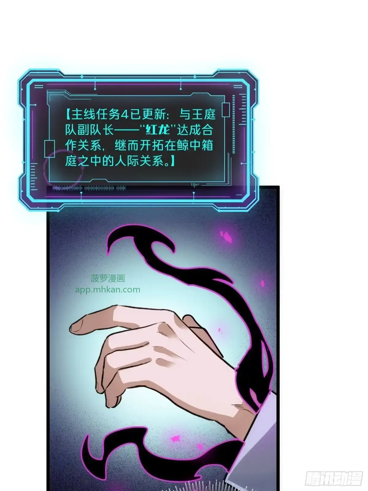 第22话 传说之鲸 第81页