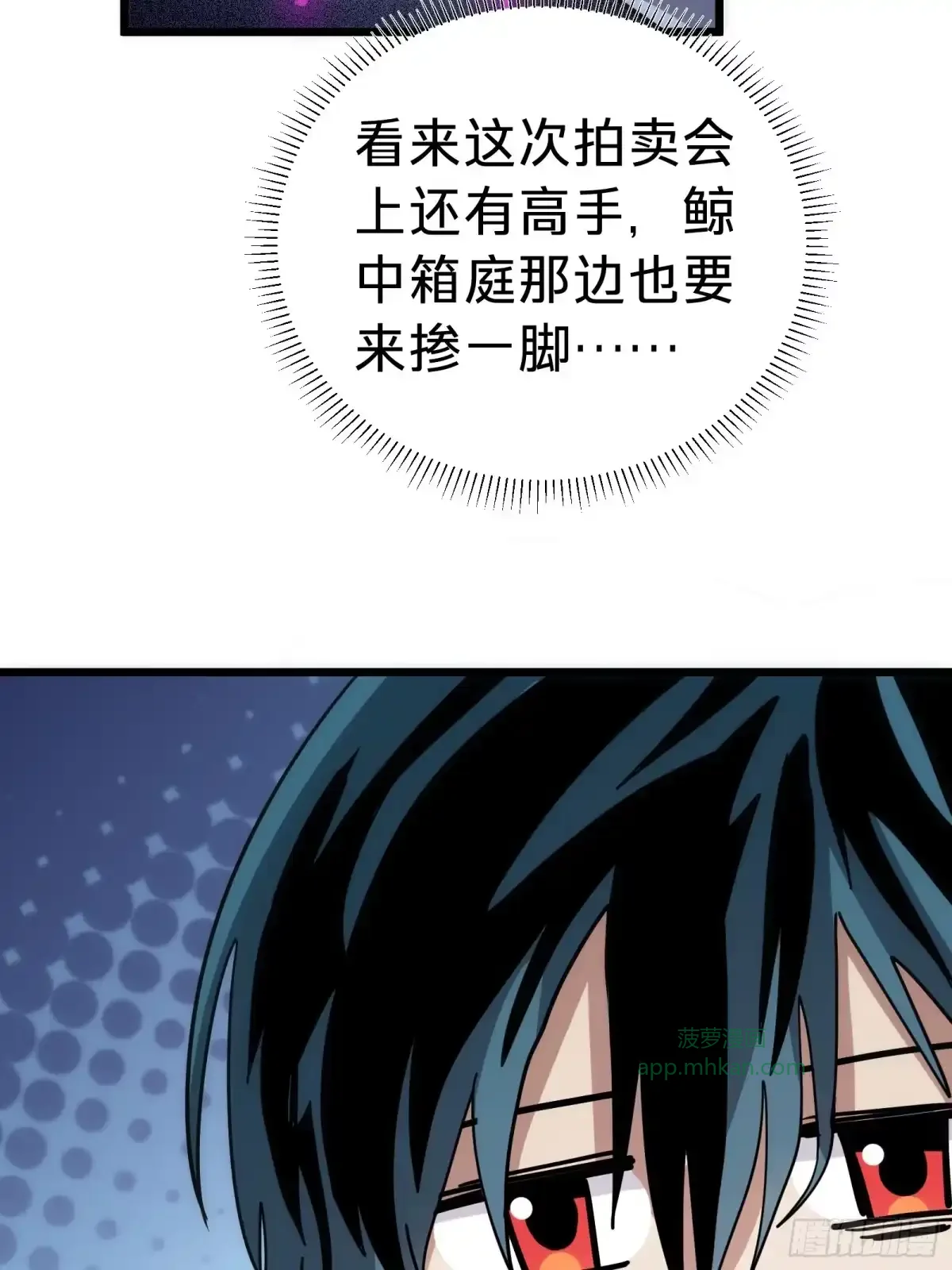第22话 传说之鲸 第82页