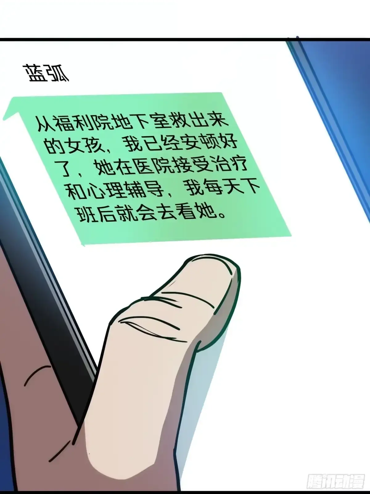第22话 传说之鲸 第103页