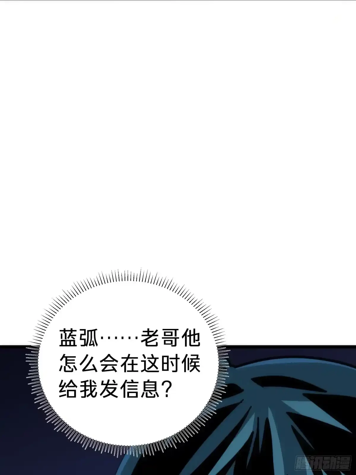 第22话 传说之鲸 第104页