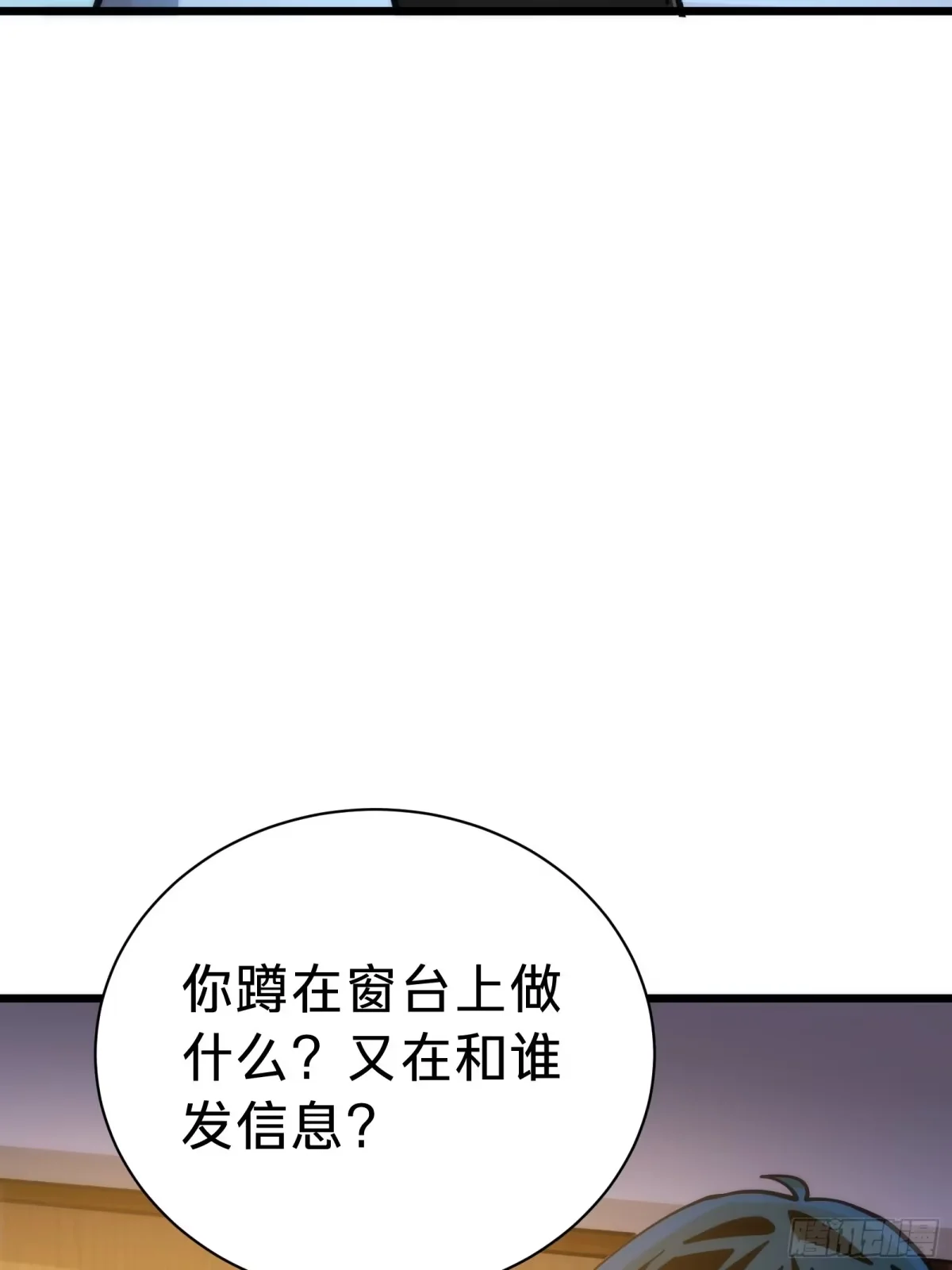 第22话 传说之鲸 第106页
