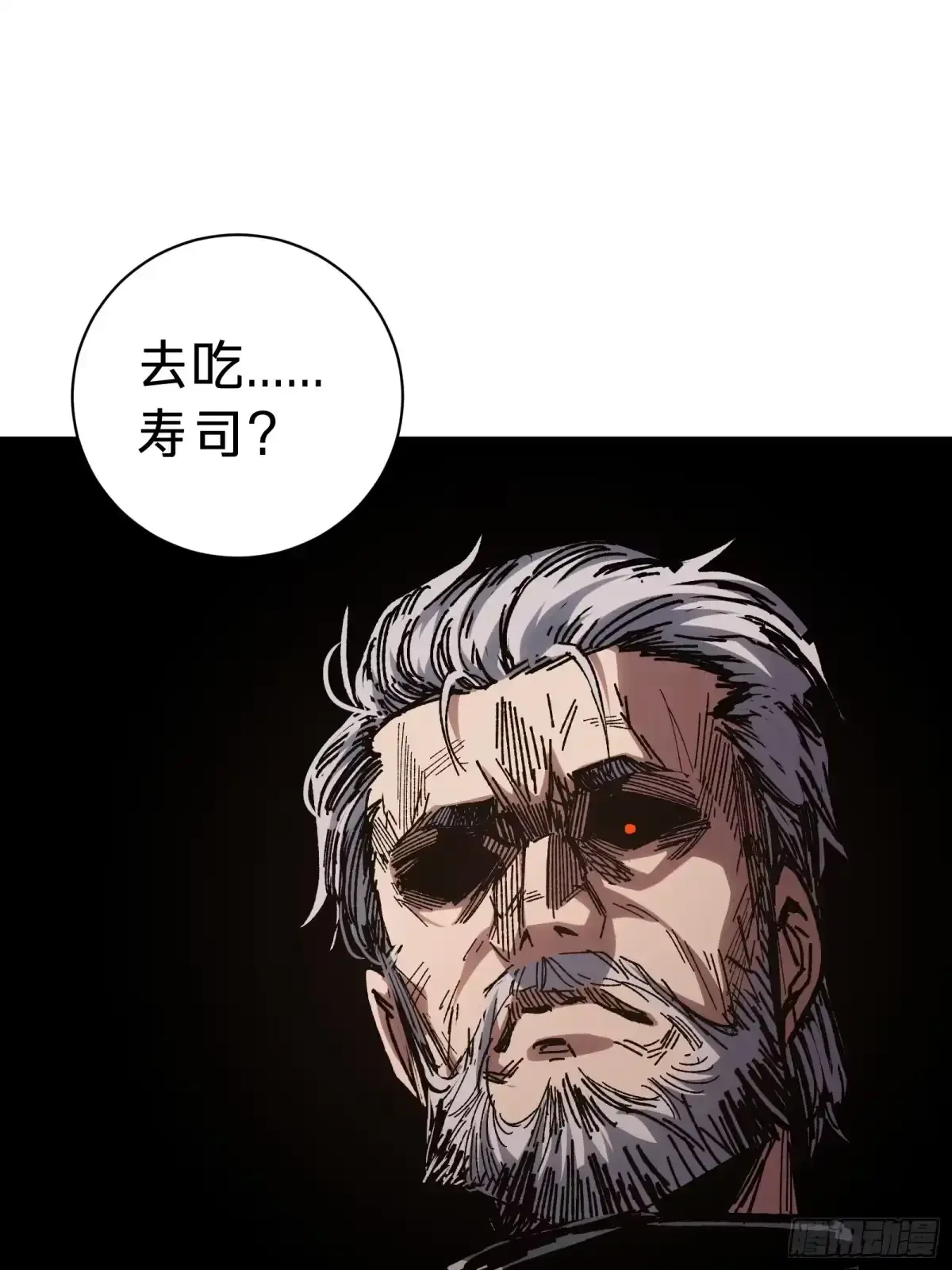 第45话 告密 第3页
