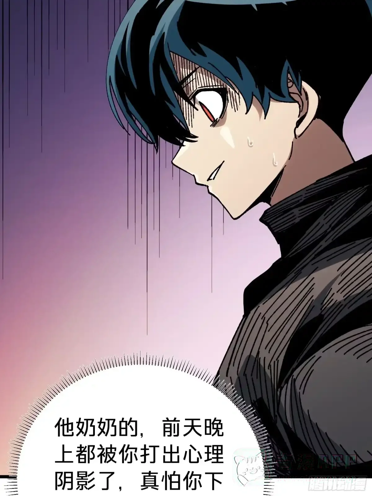 第45话 告密 第11页