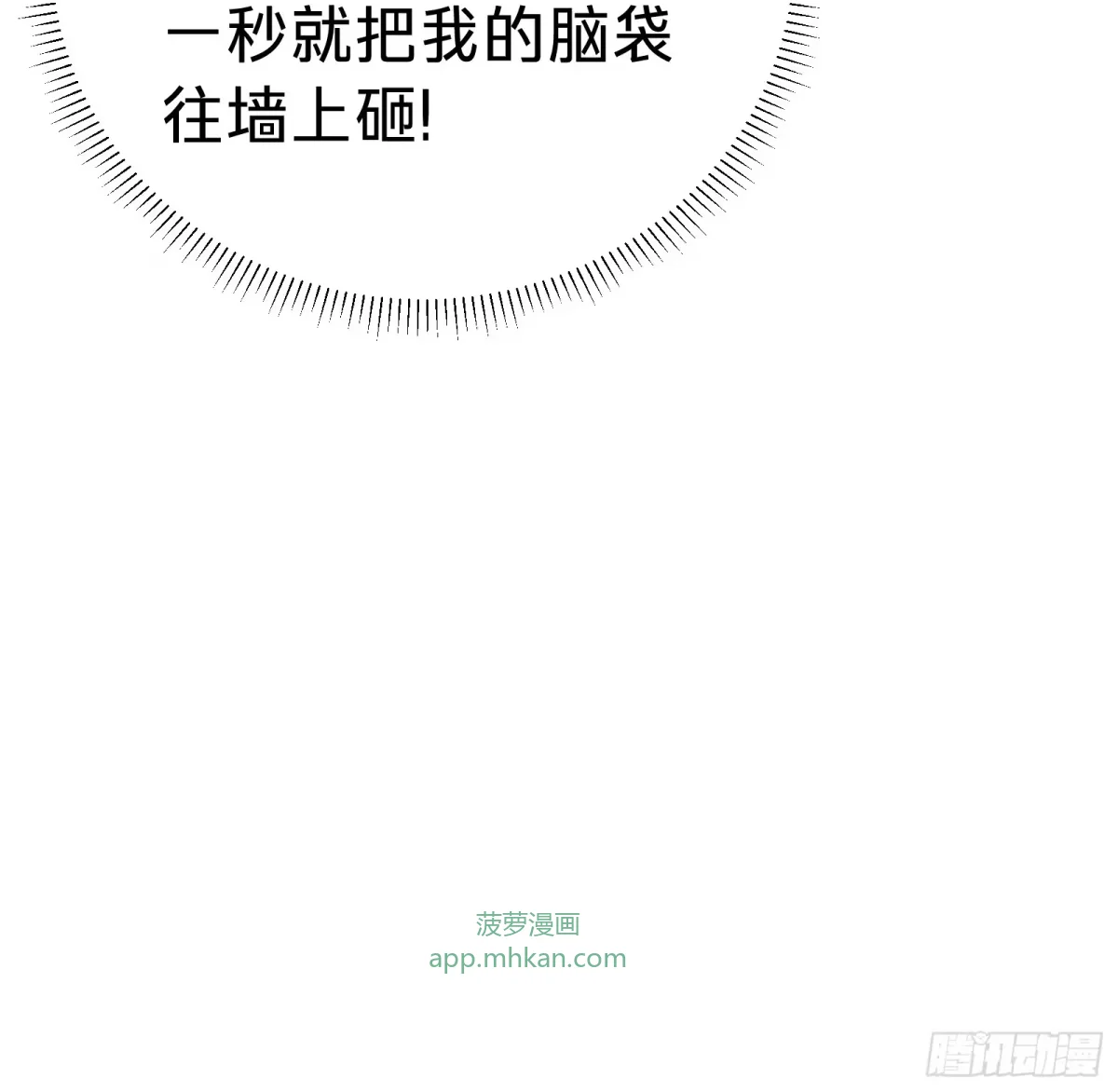 第45话 告密 第12页