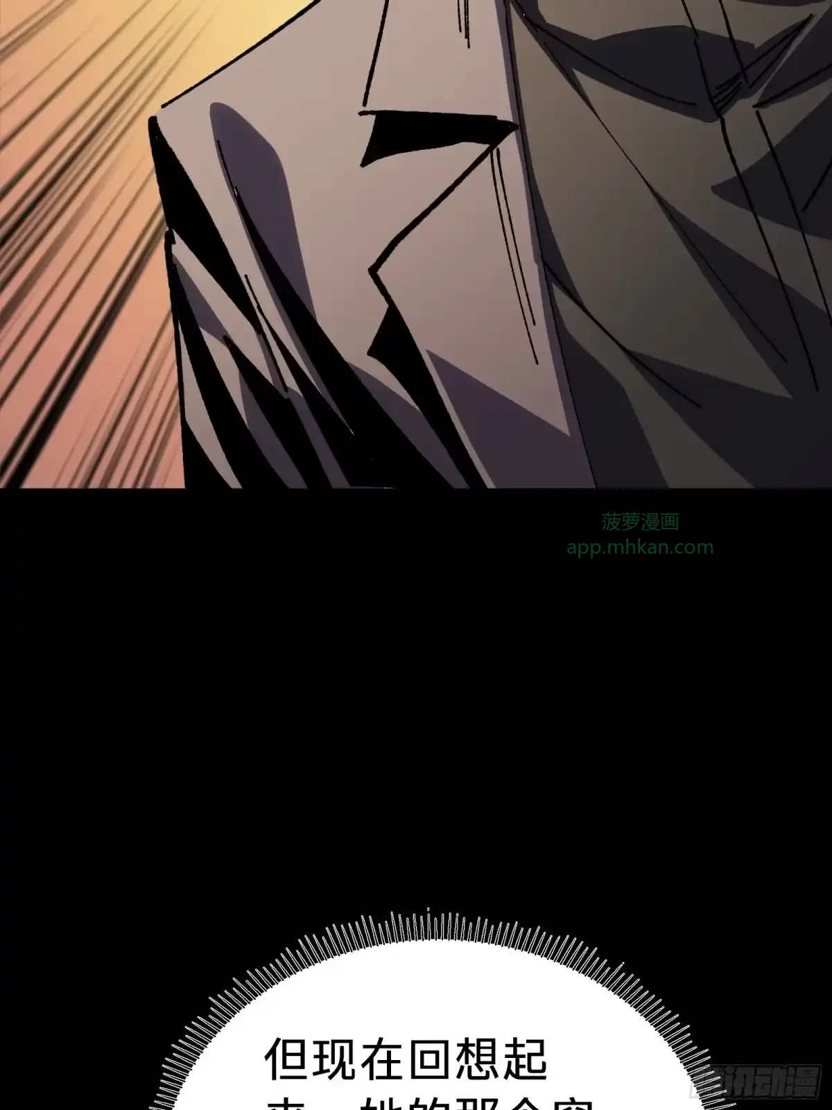第45话 告密 第20页
