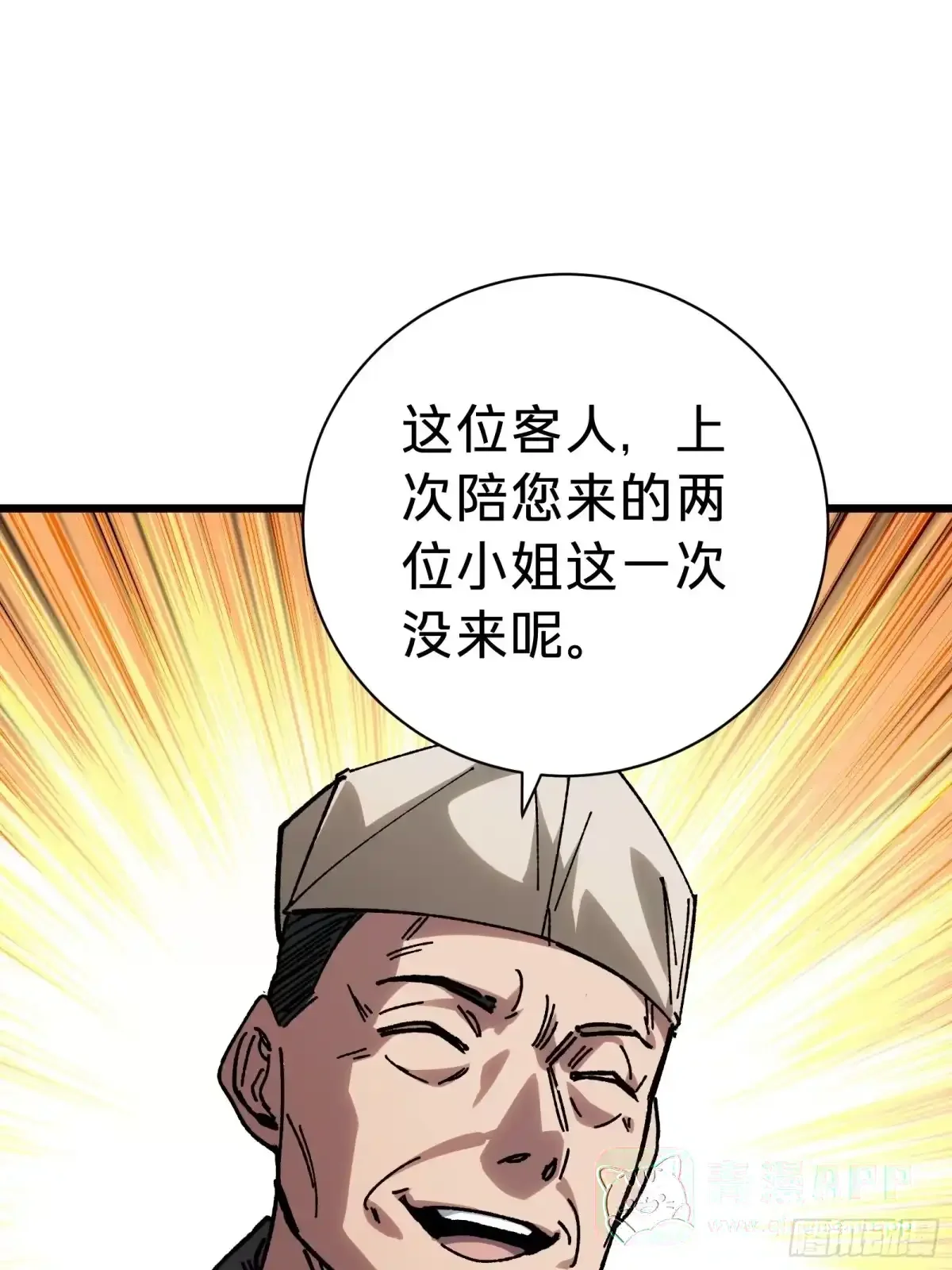 第45话 告密 第26页