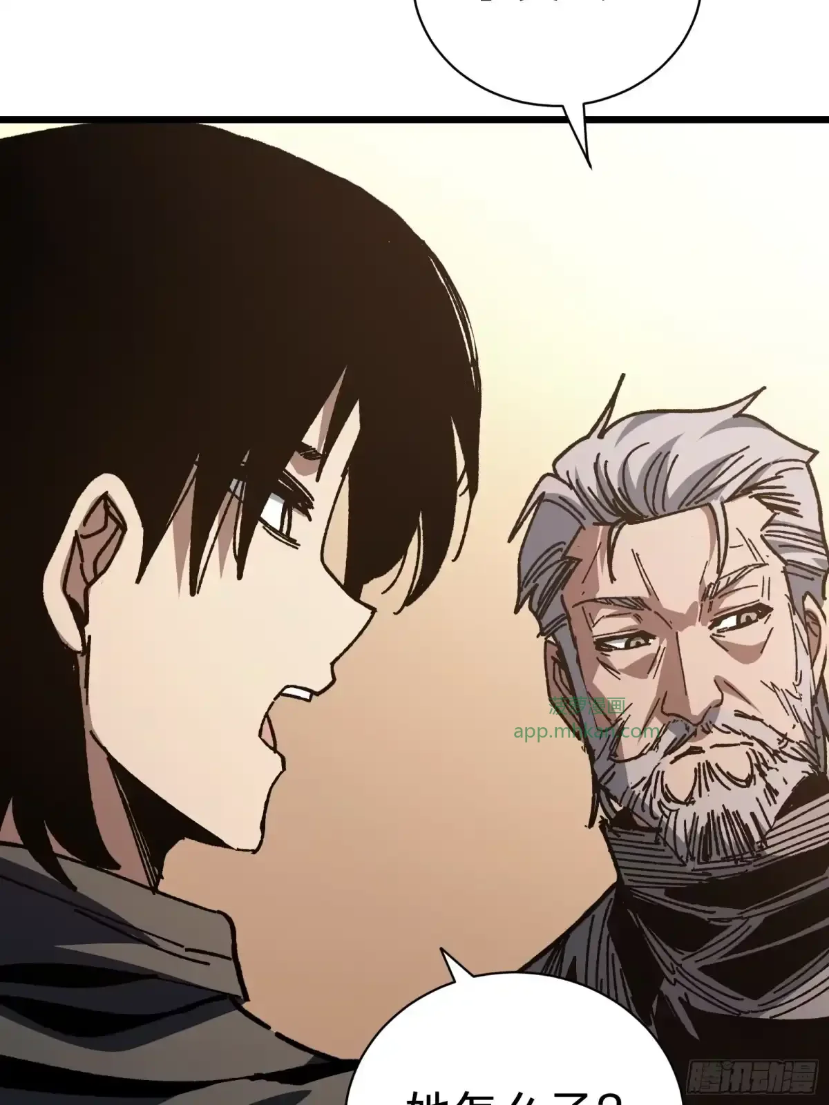 第45话 告密 第35页
