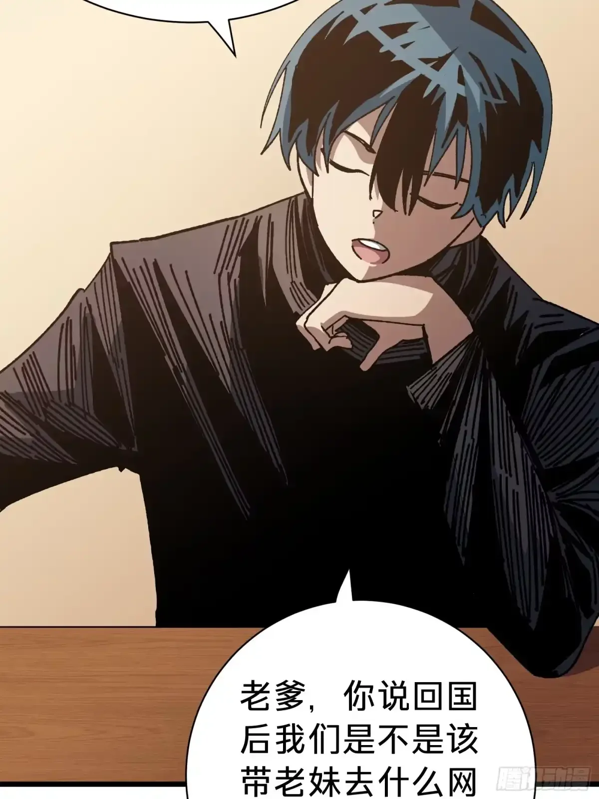第45话 告密 第37页