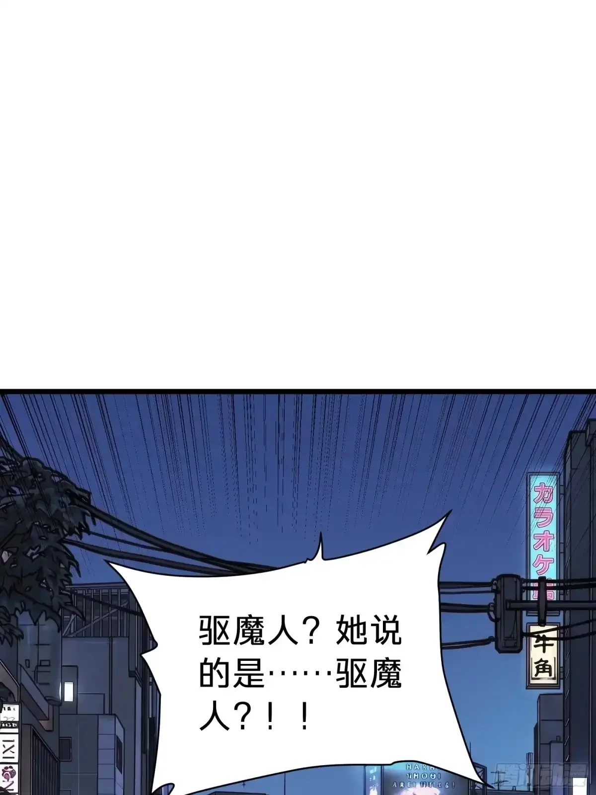 第45话 告密 第40页