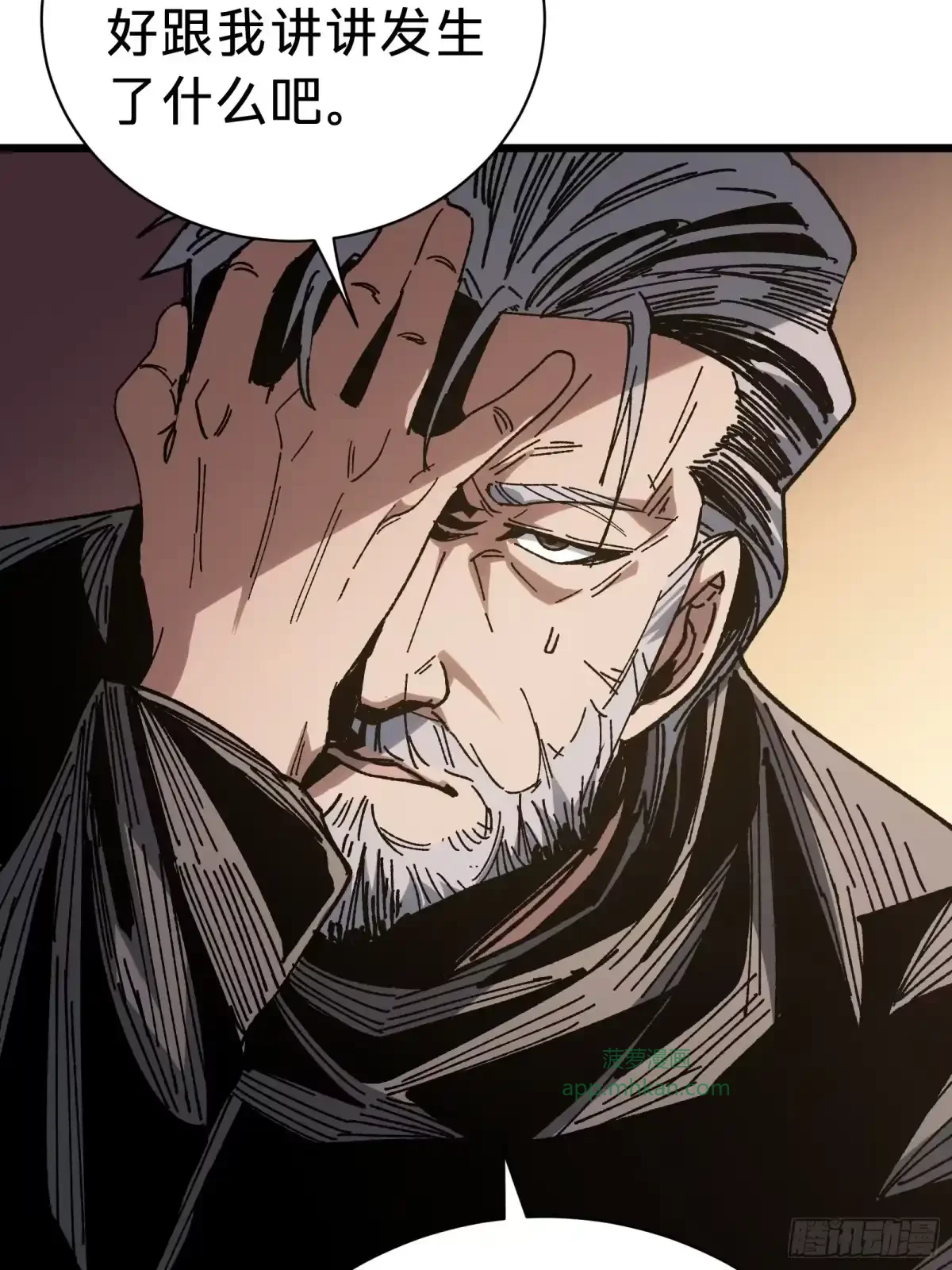 第45话 告密 第57页