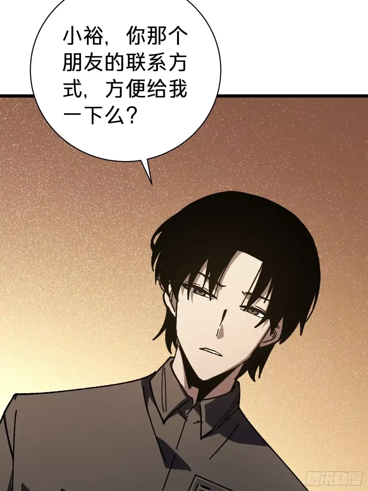 第45话 告密 第59页