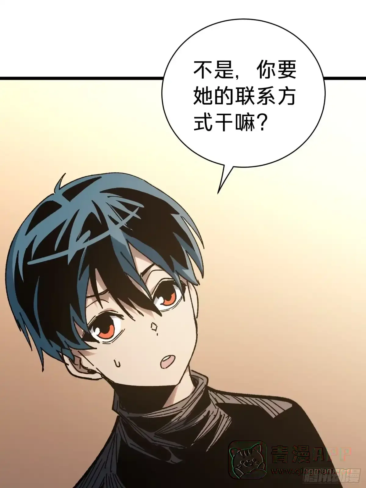 第45话 告密 第61页