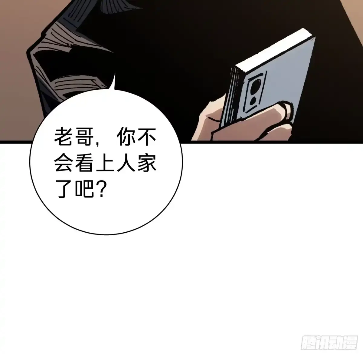 第45话 告密 第62页