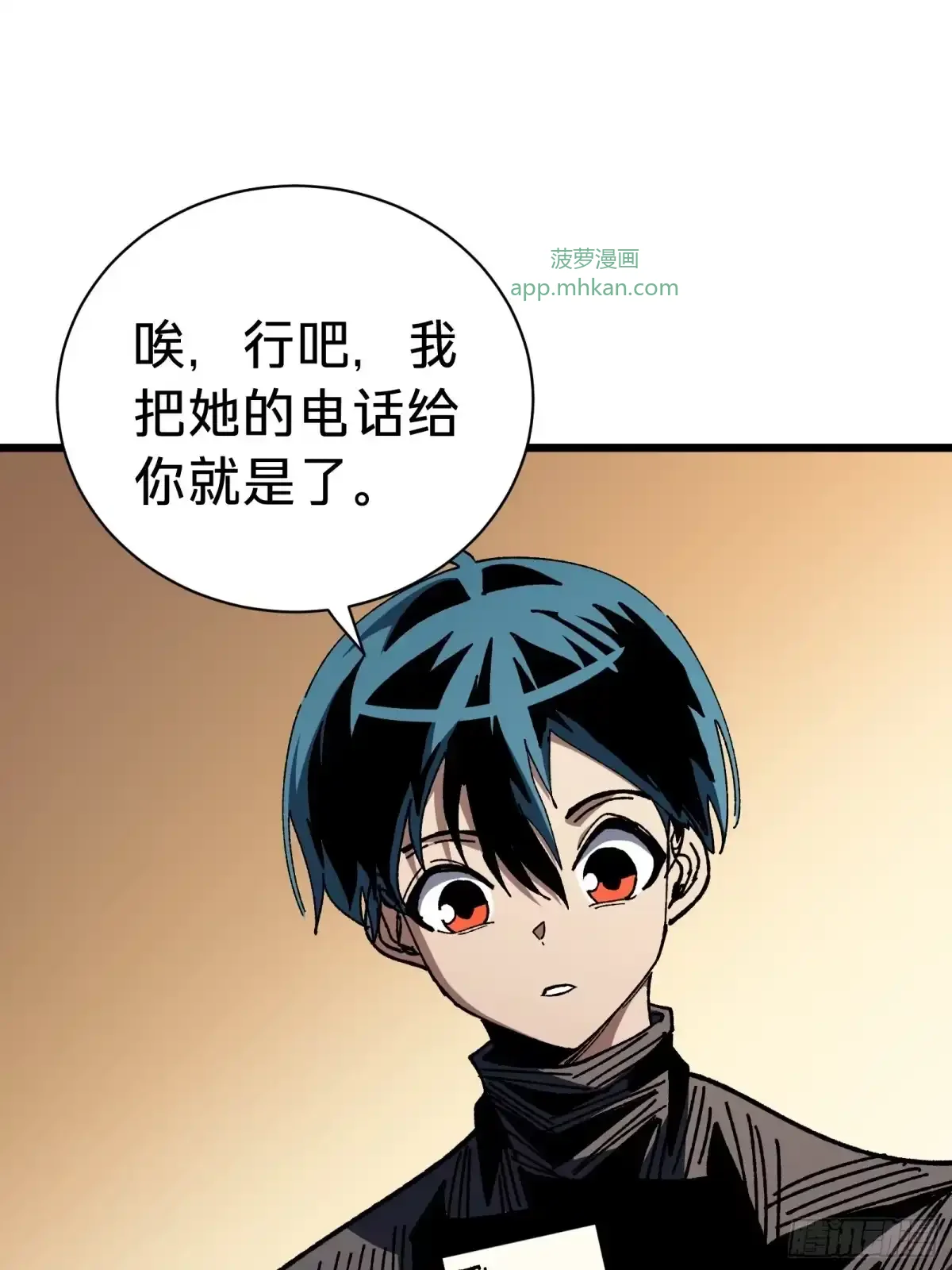 第45话 告密 第63页