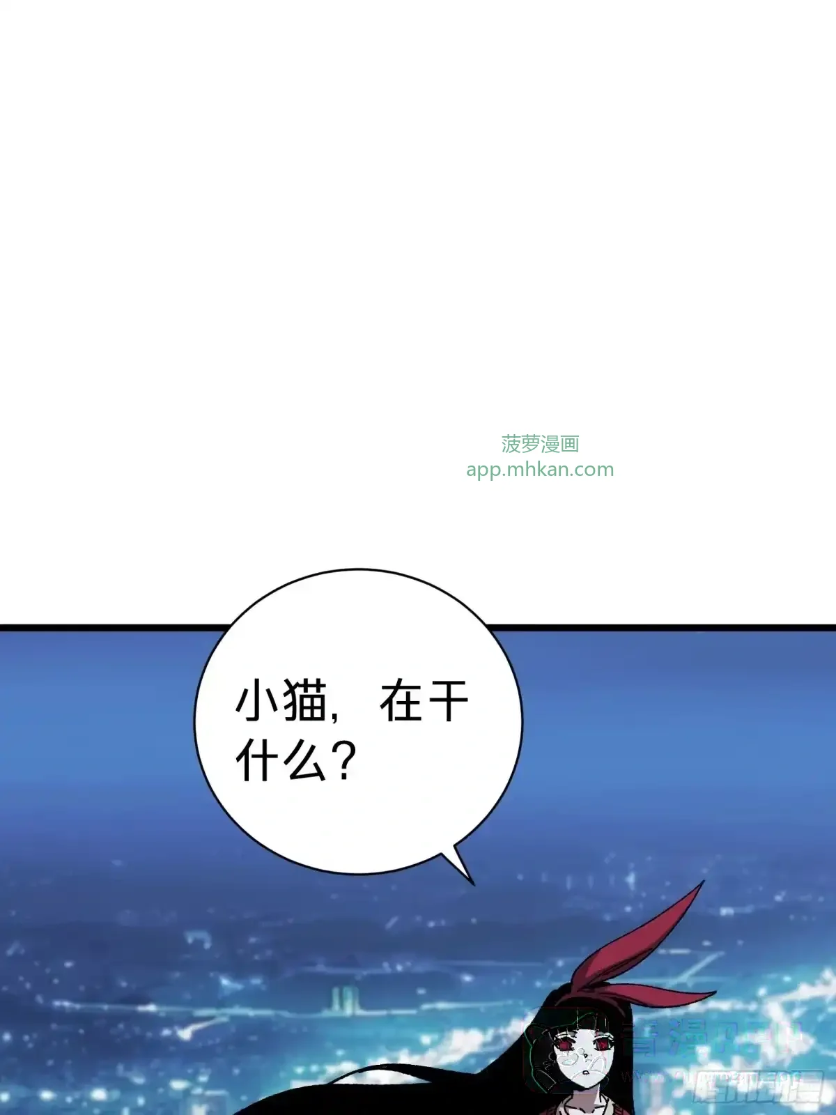 第45话 告密 第66页