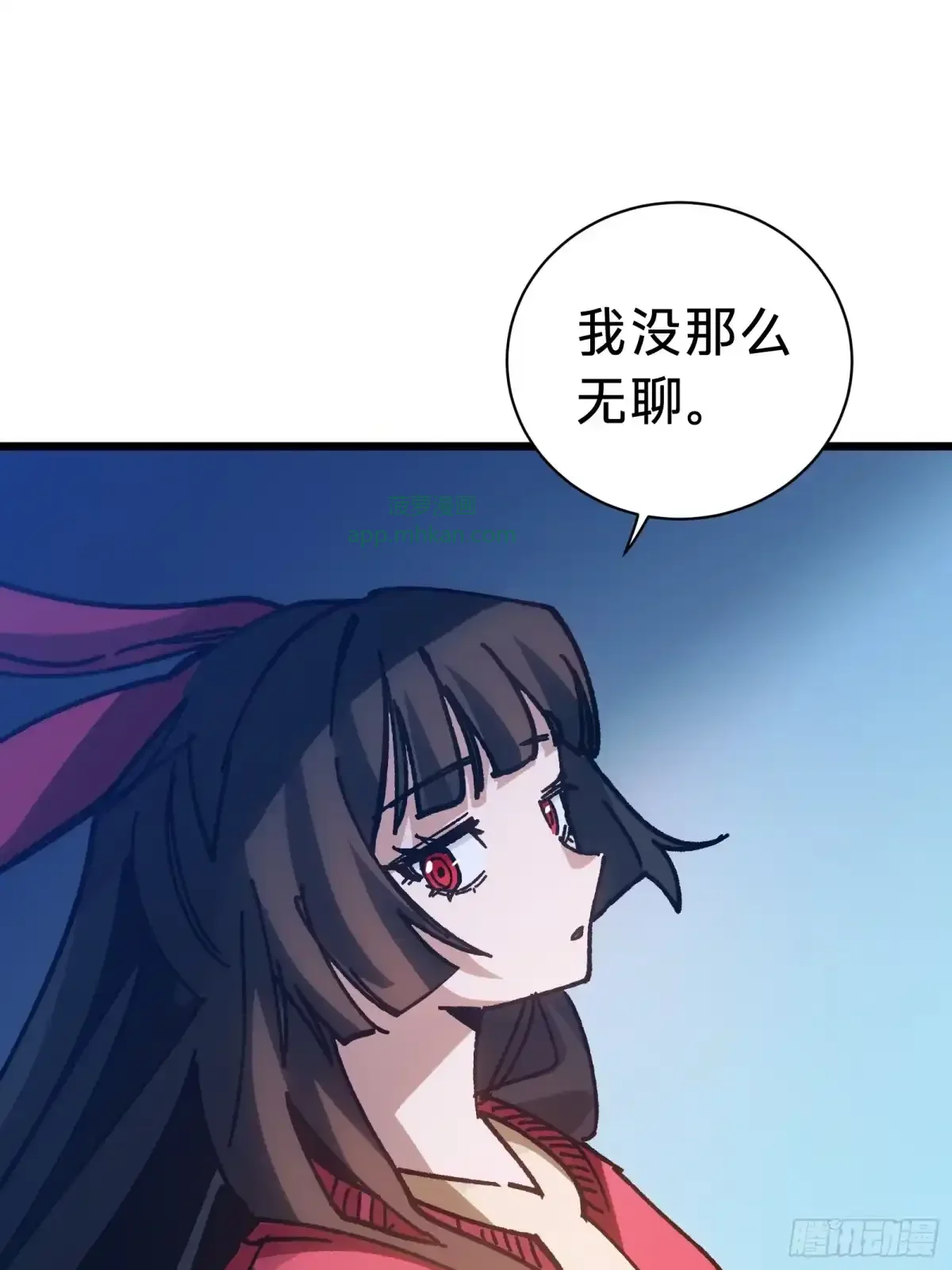 第45话 告密 第73页