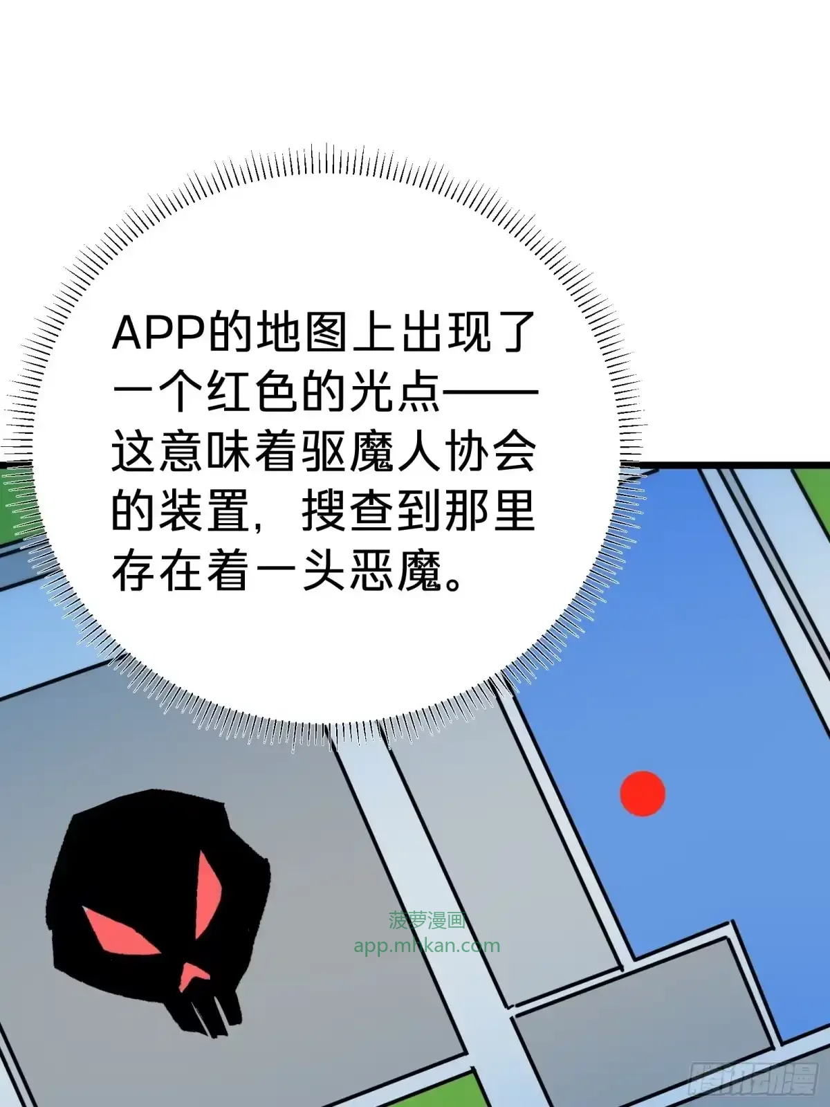 第45话 告密 第79页