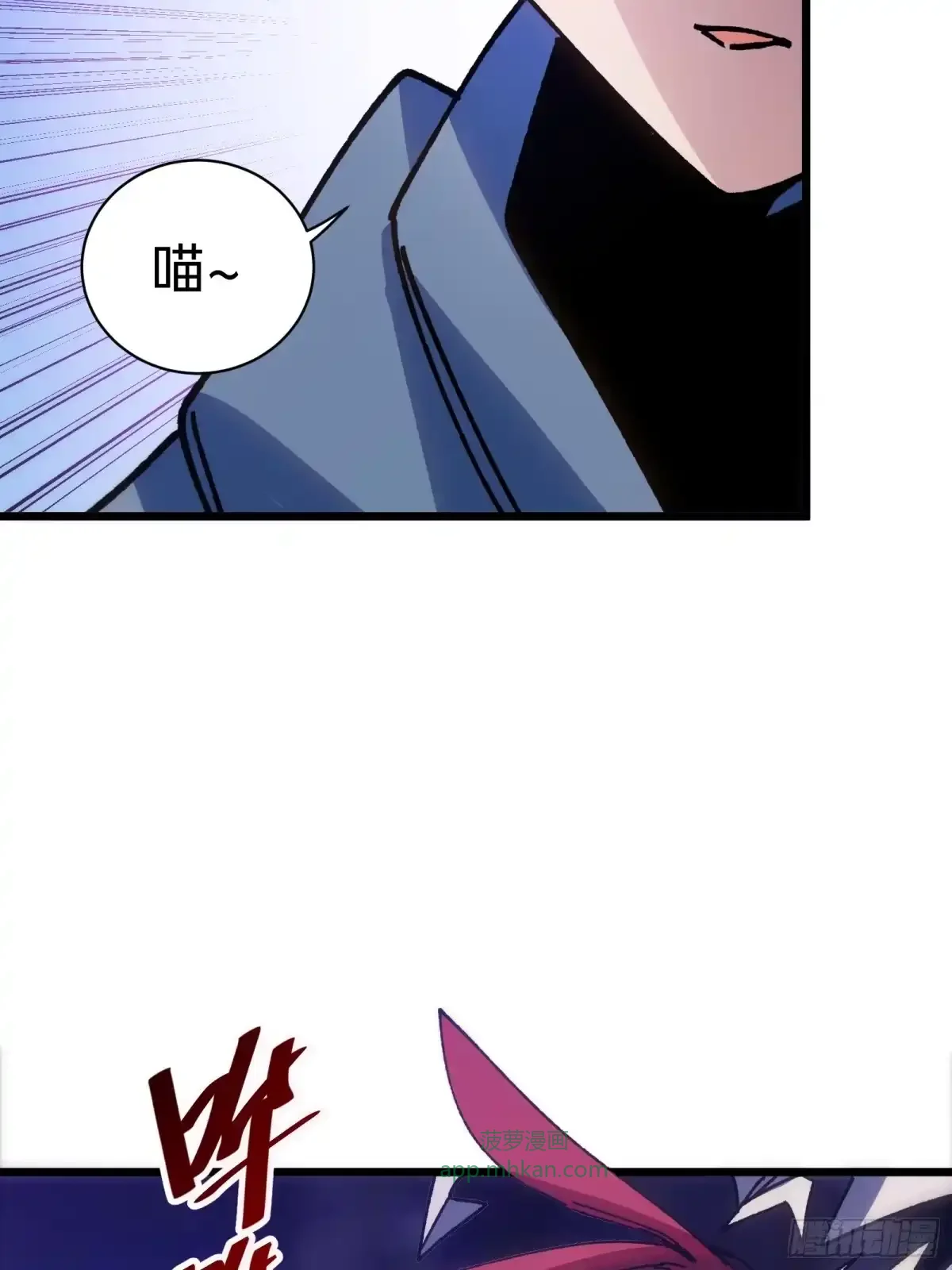 第45话 告密 第85页
