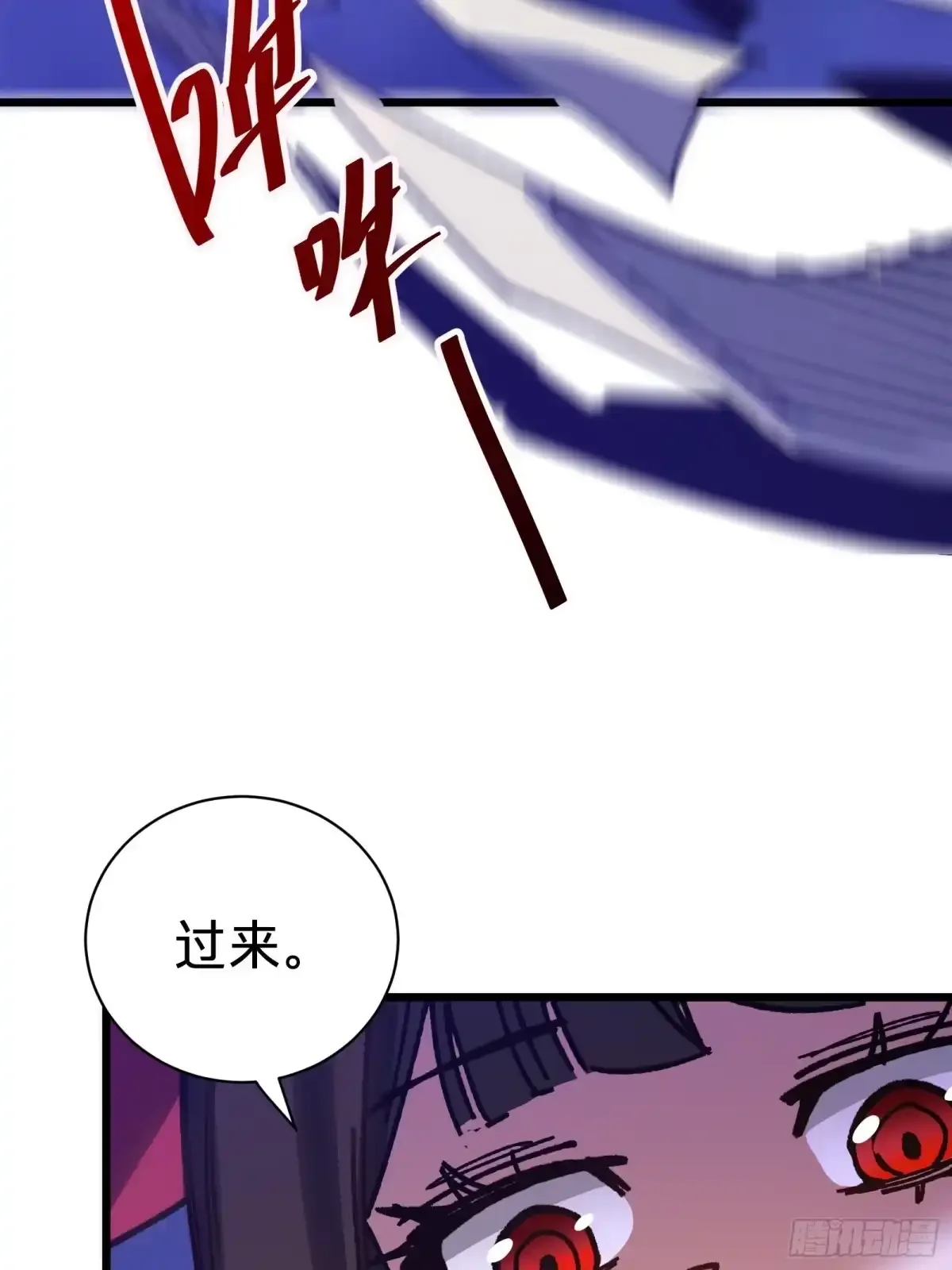 第45话 告密 第90页