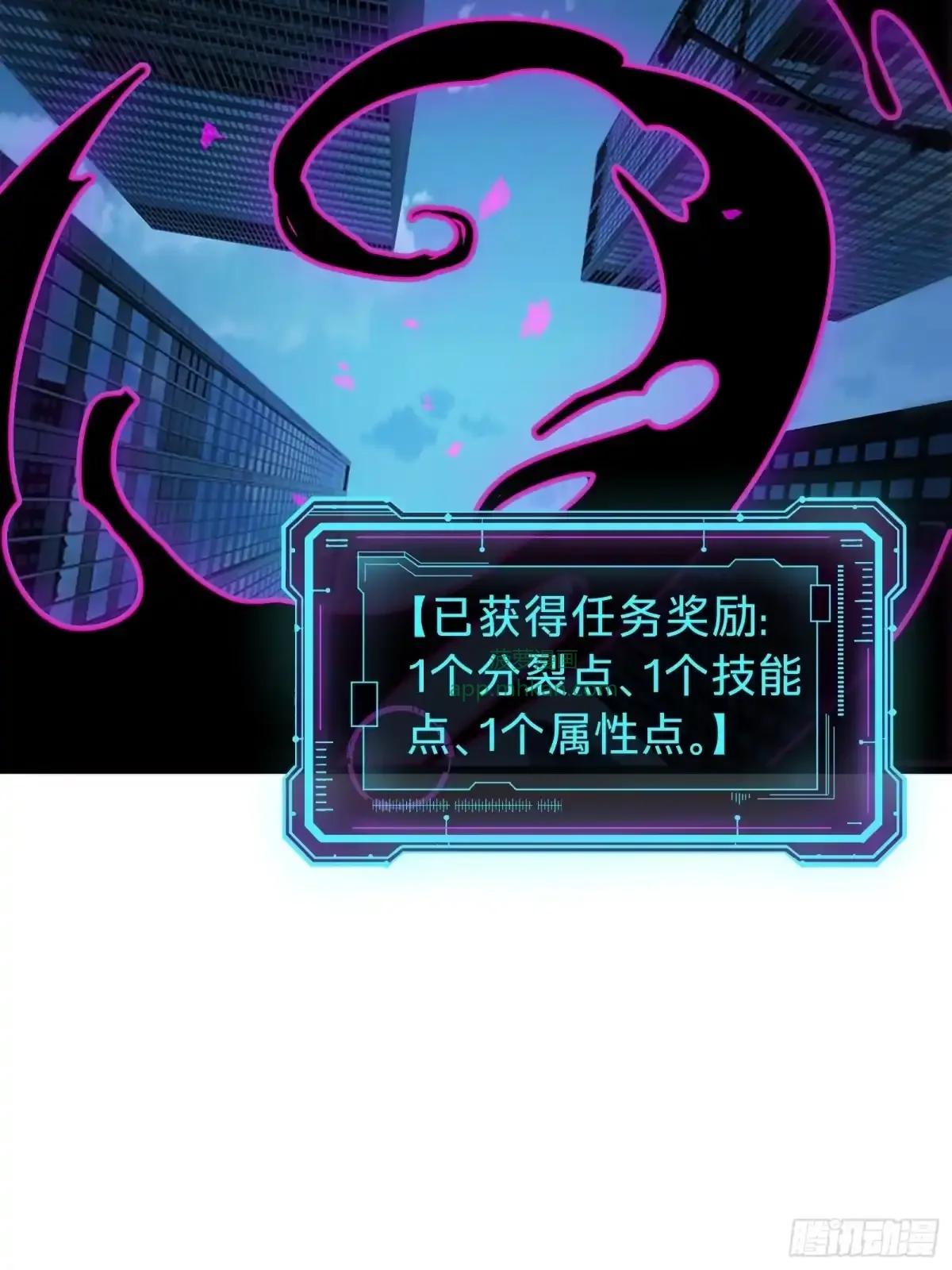 第25话 蜘蛛 第7页