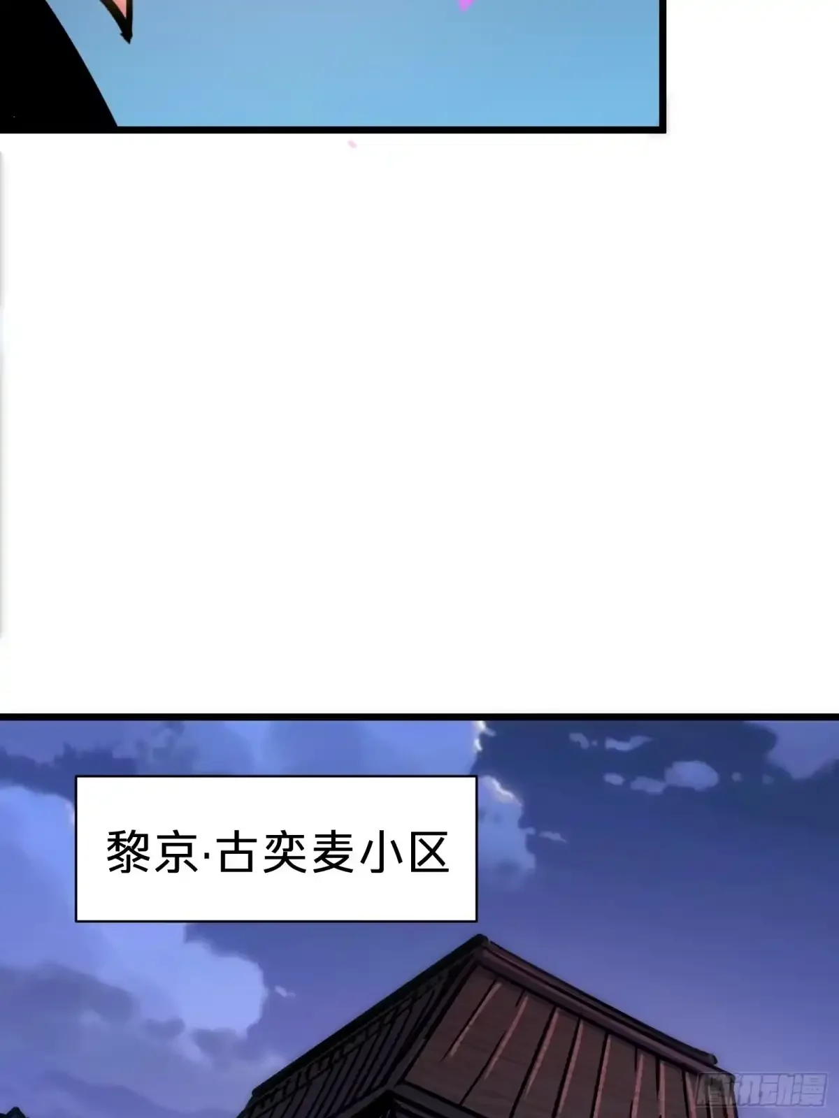 第25话 蜘蛛 第11页