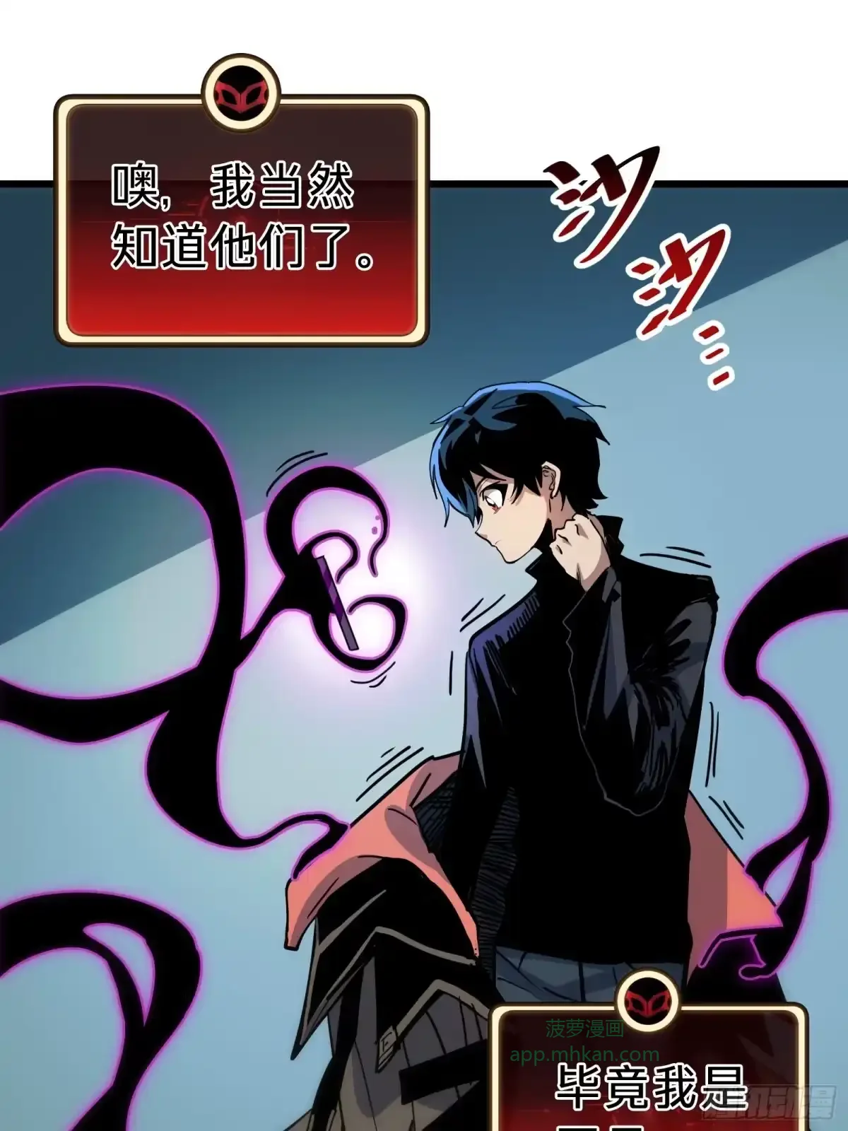 第25话 蜘蛛 第13页