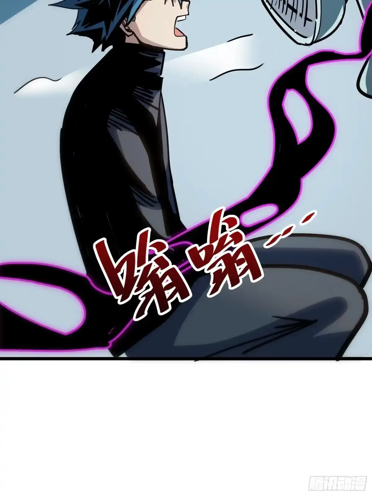 第25话 蜘蛛 第19页