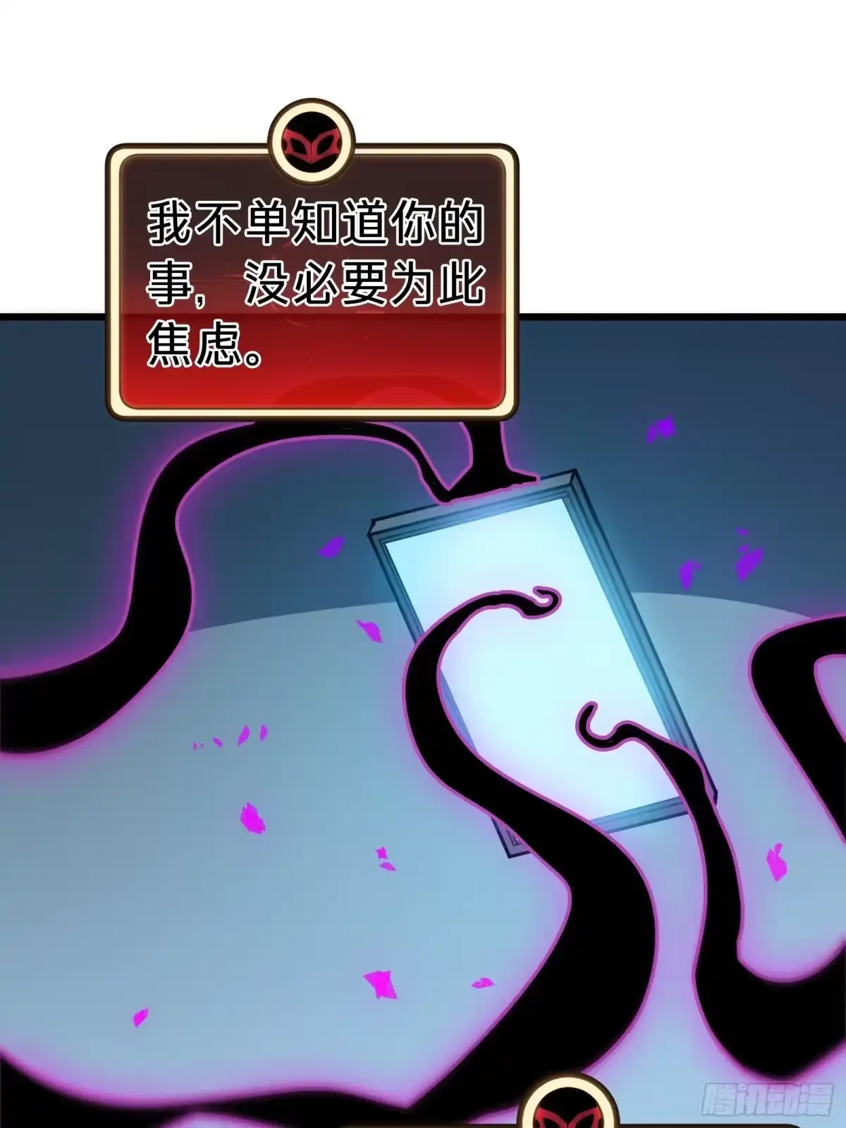 第25话 蜘蛛 第23页