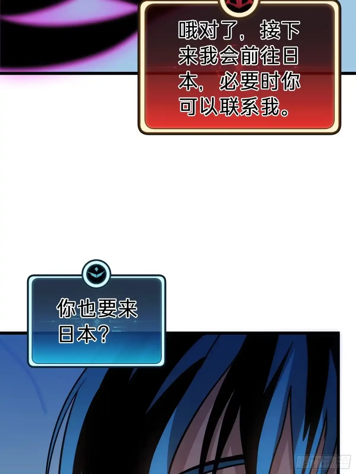 第25话 蜘蛛 第24页