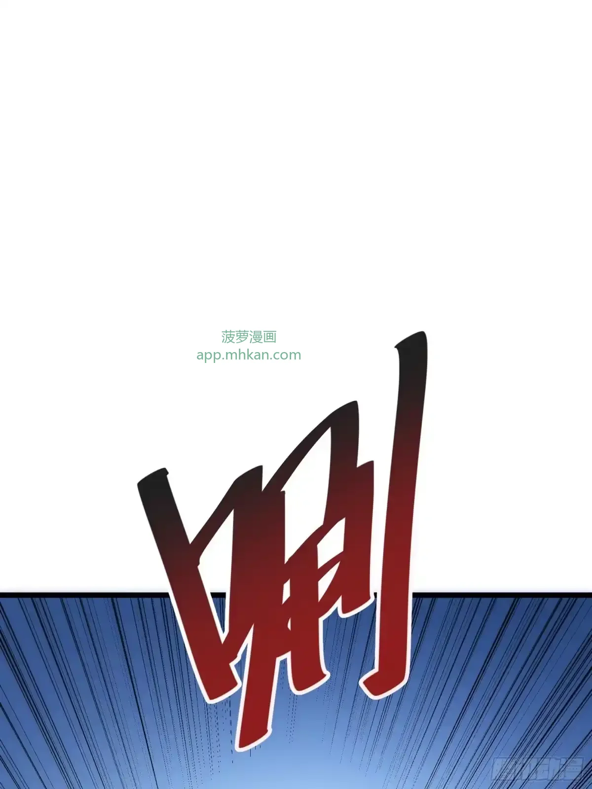 第25话 蜘蛛 第29页