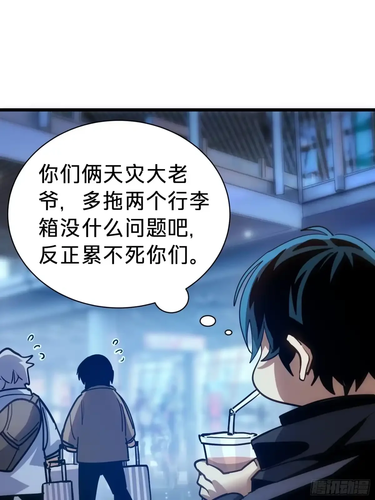 第25话 蜘蛛 第33页