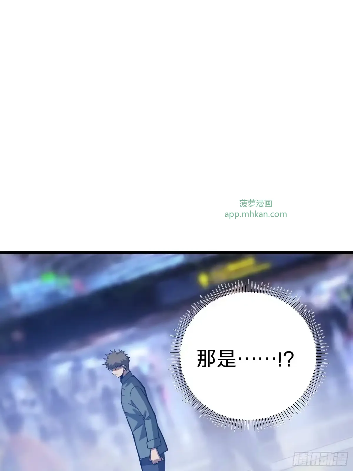 第25话 蜘蛛 第36页