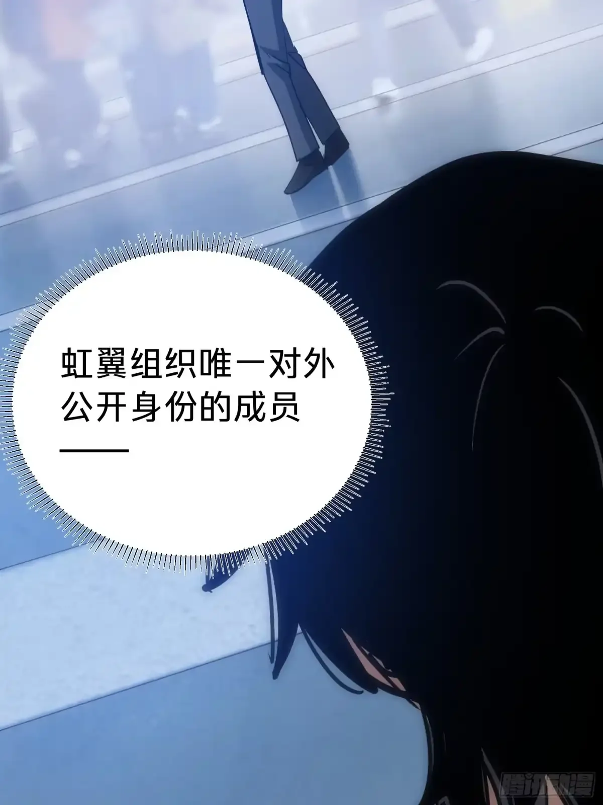 第25话 蜘蛛 第37页