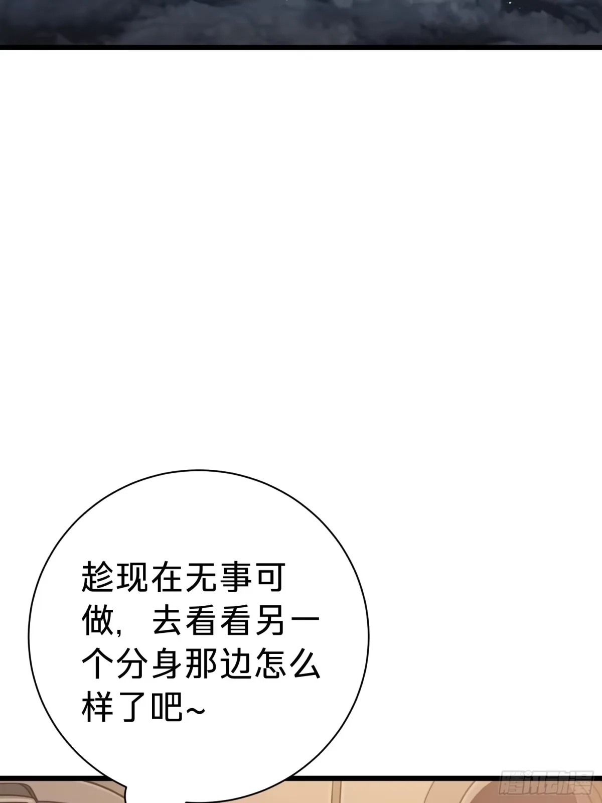 第25话 蜘蛛 第50页