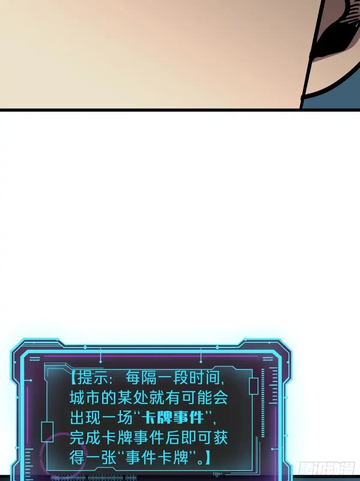 第25话 蜘蛛 第55页
