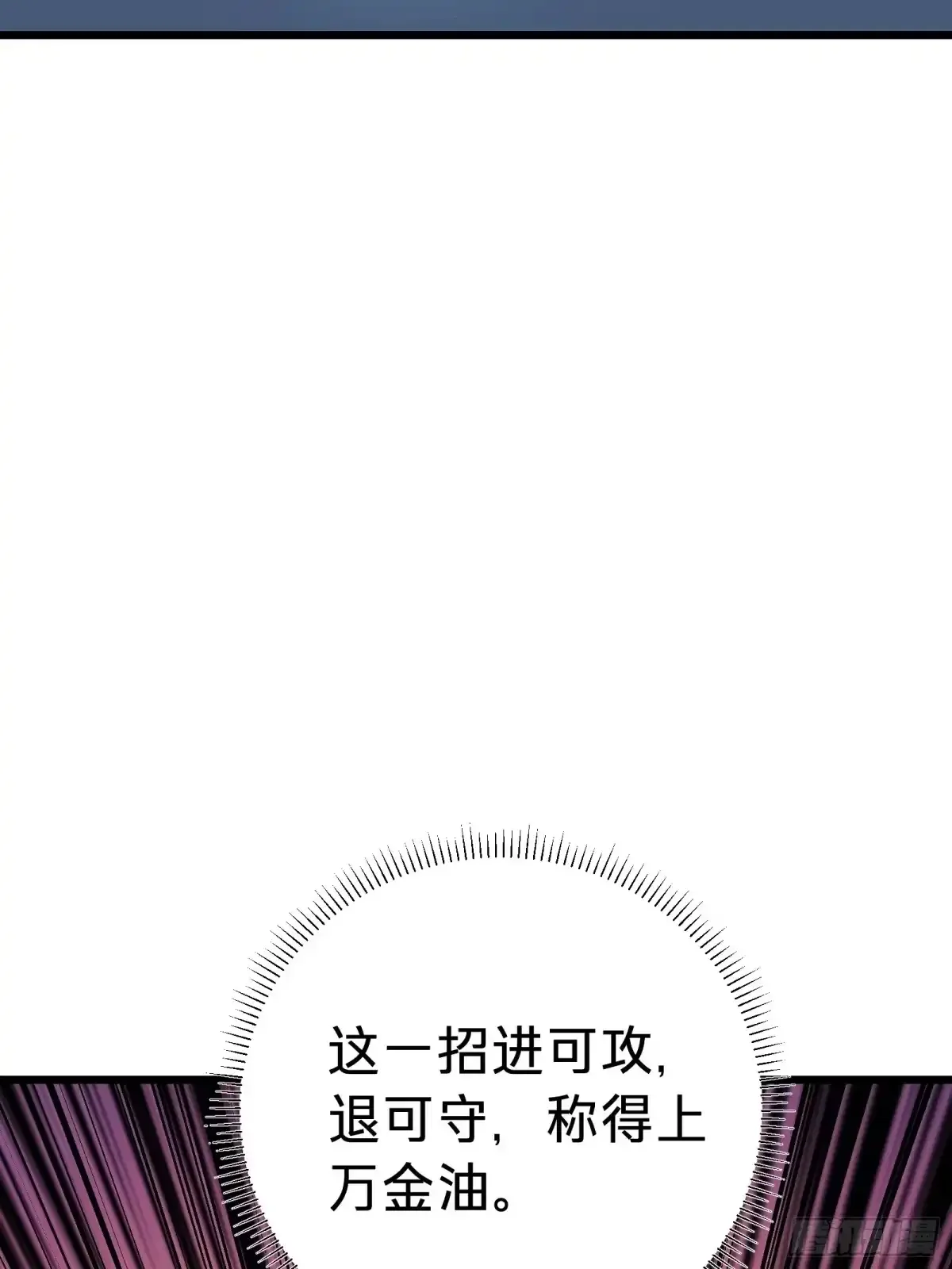 第25话 蜘蛛 第68页