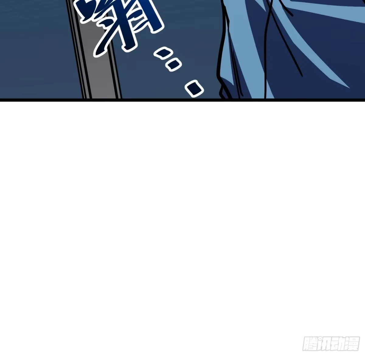 第25话 蜘蛛 第72页