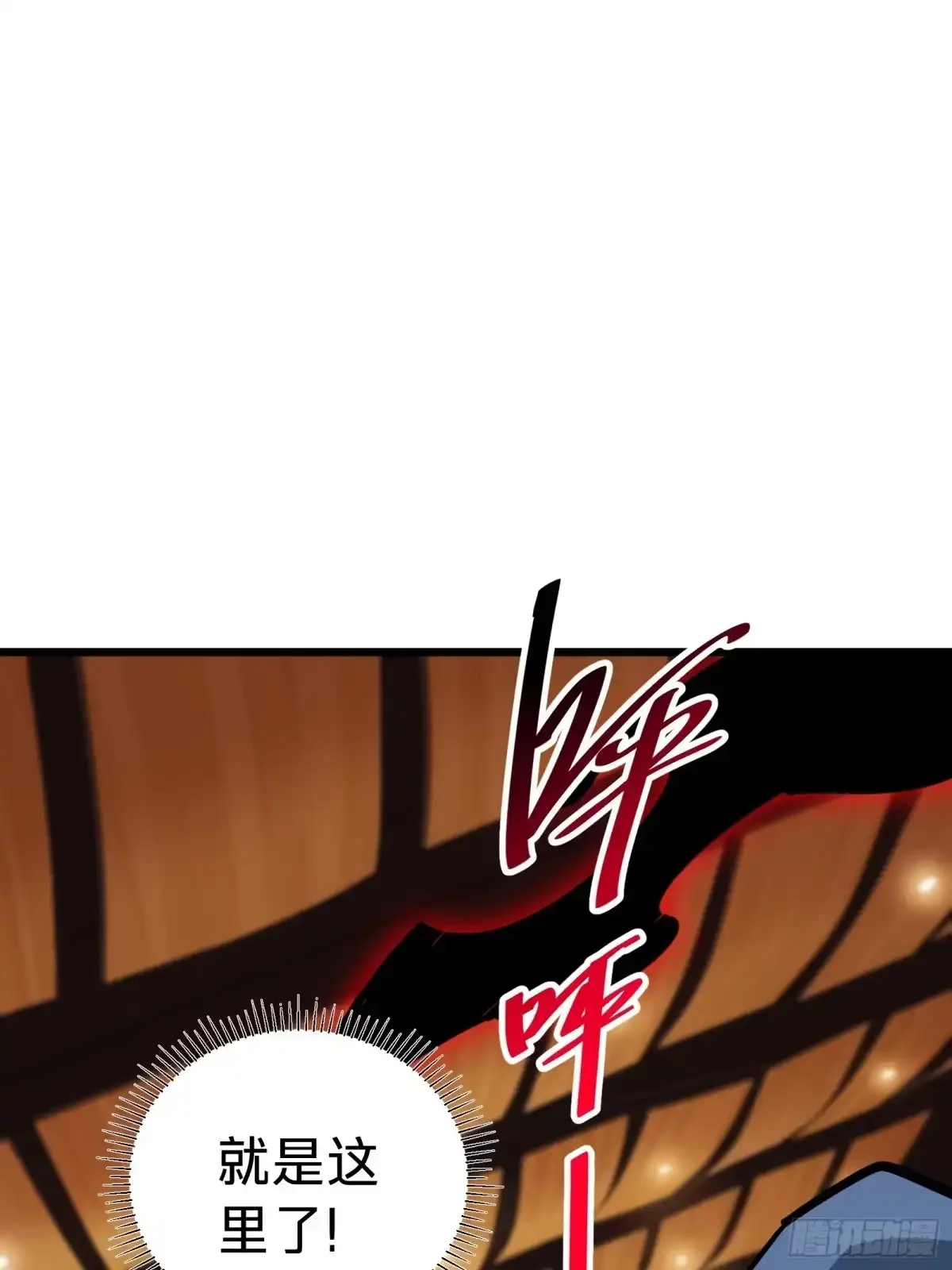 第25话 蜘蛛 第75页