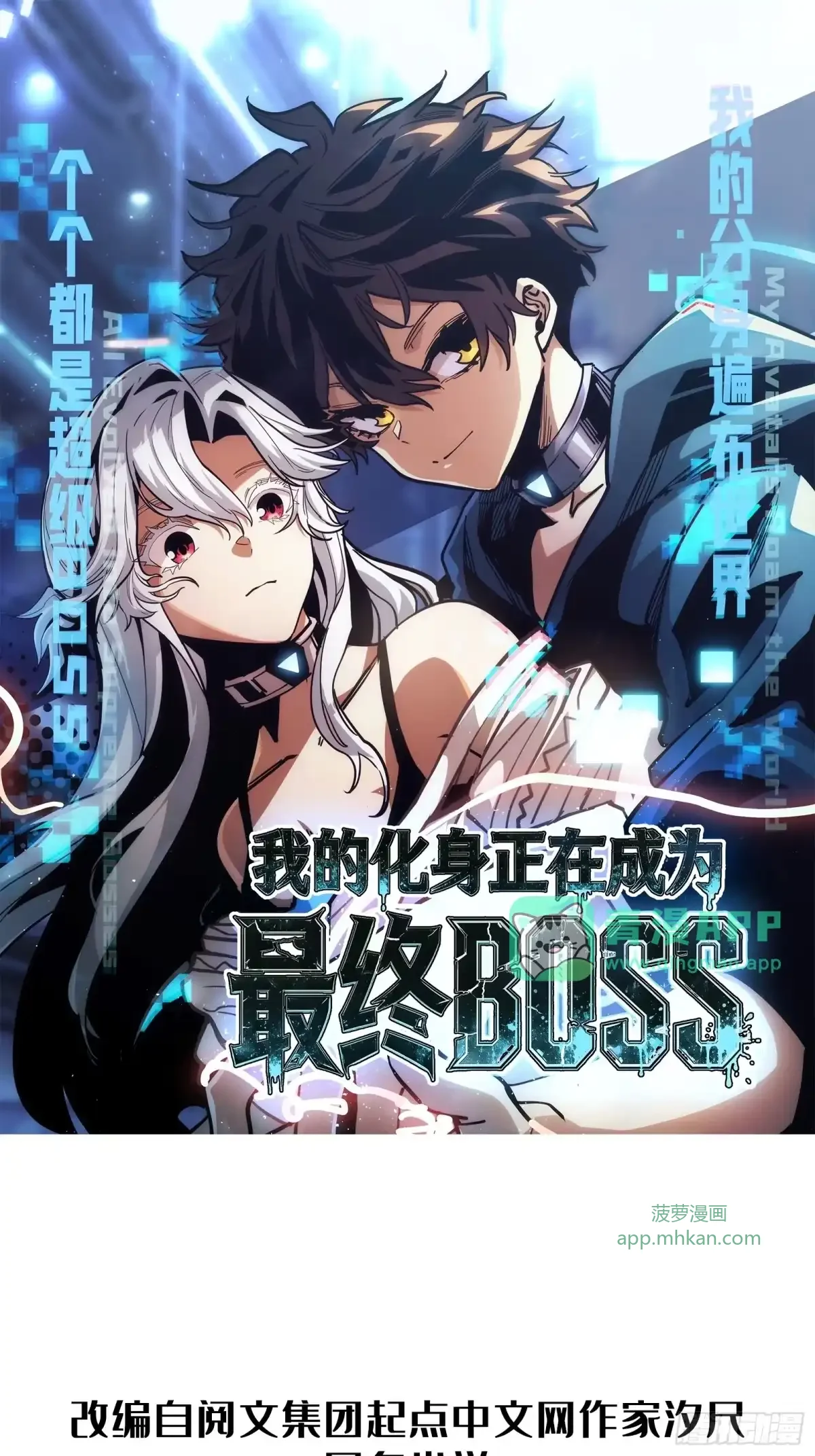 第37话 女儿 第1页