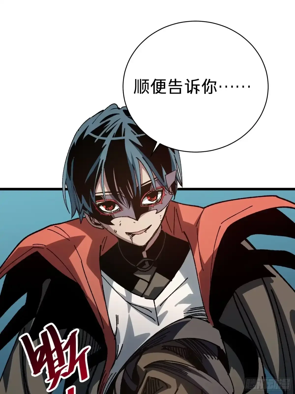 第37话 女儿 第3页
