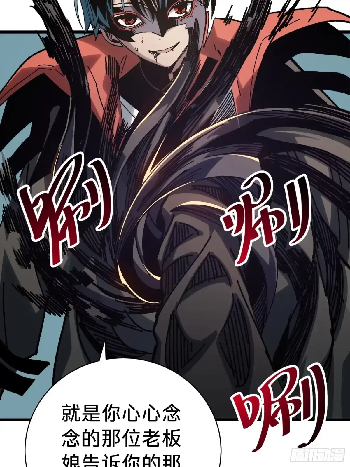 第37话 女儿 第5页